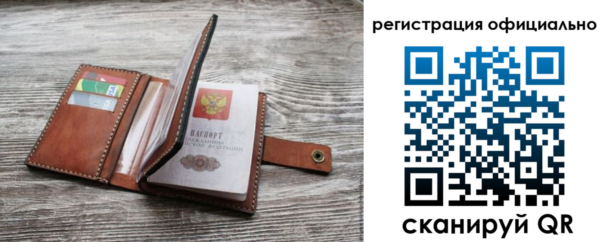 прописка ребенка в Рыбинске