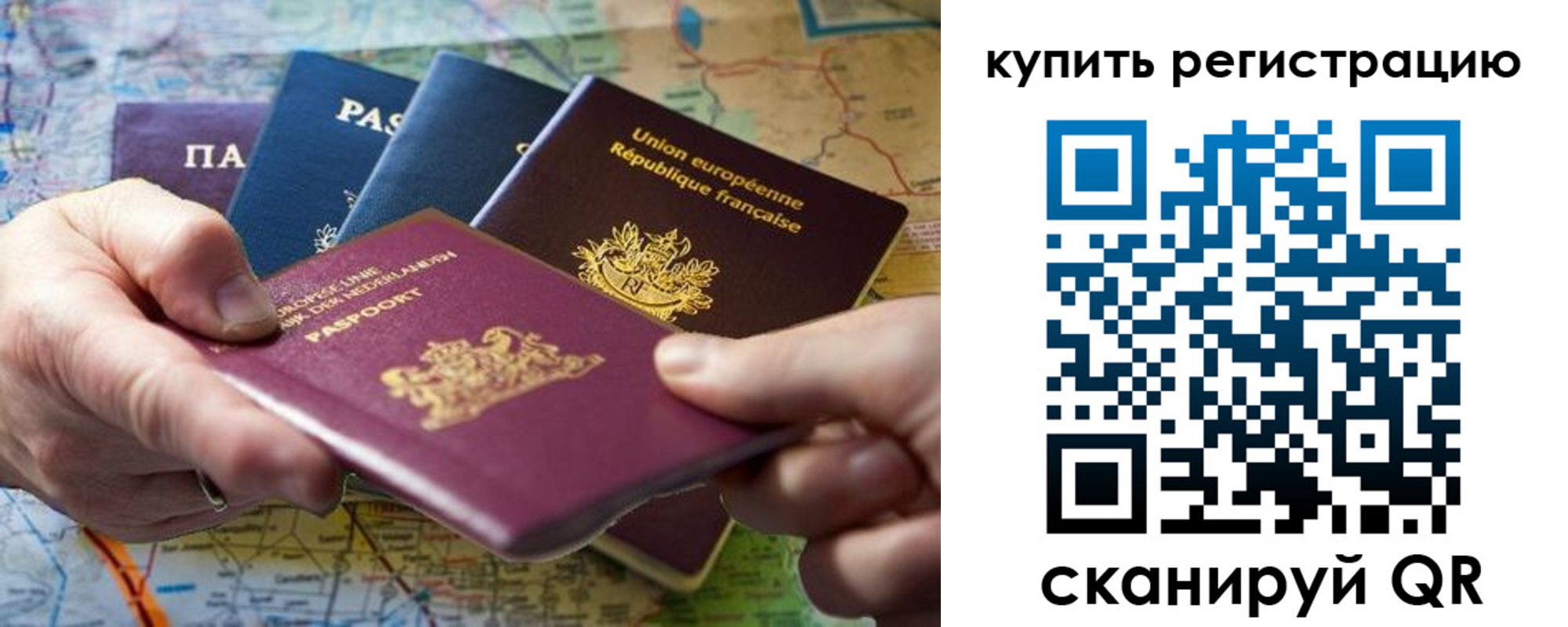 регистрация для школы в Рыбинске