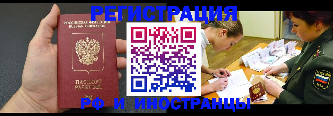 прописка законно в Рыбинске