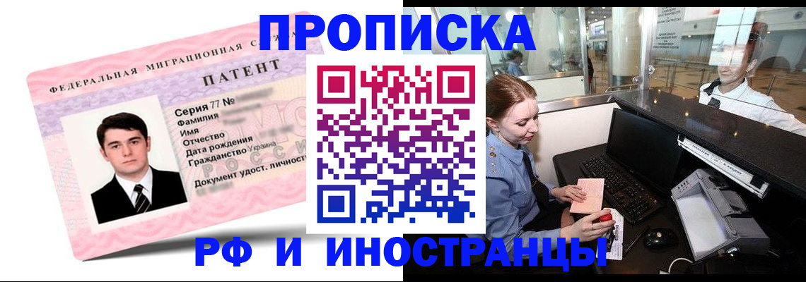 временная регистрация в квартире в Рыбинске