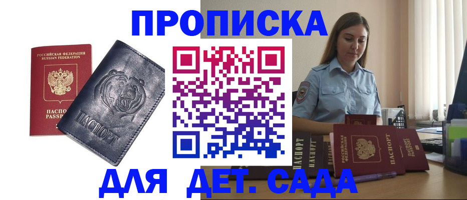 прописка для кредита в Рыбинске