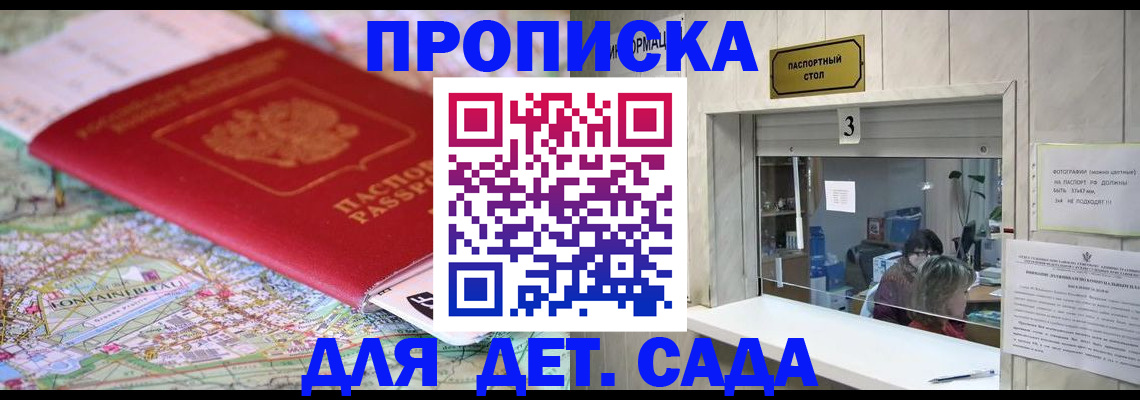 регистрация в Рыбинске