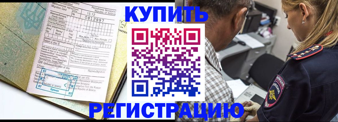 прописка для школы в Рыбинске